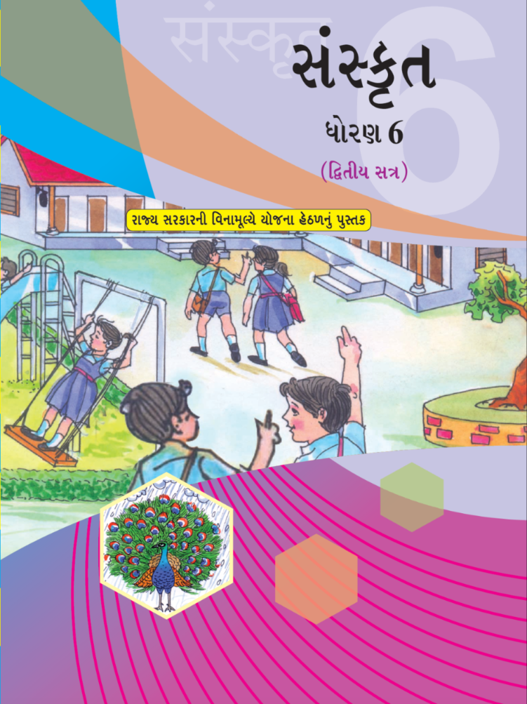 GSEB Standard 6 Sanskrit 2nd SEM Textbook PDF Download Gujarati Medium